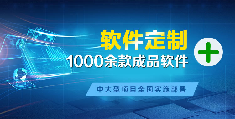 连云港管理系统软件软件开发